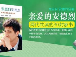 亲爱的安德烈
