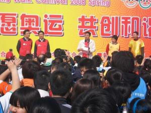 2008春季北京国际长走大会图册