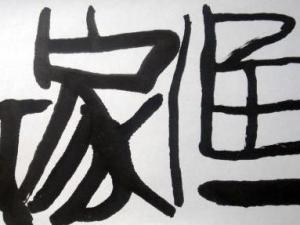 渔家傲·天接云涛连晓雾
