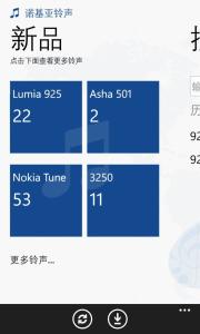 诺基亚铃声图册