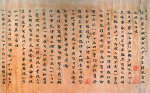 敦煌遗书  唐律残卷