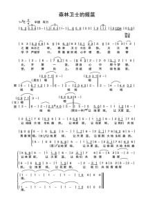 校歌