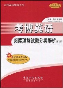 如何学习英语阅读理解 300