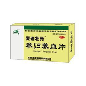 参归养血片