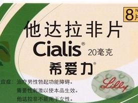 他达拉非片