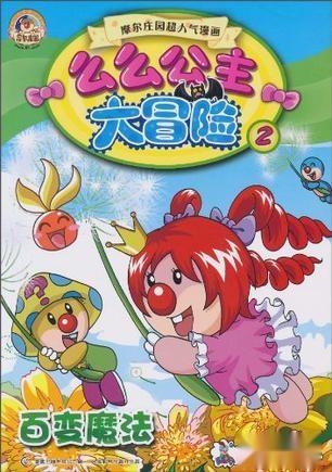 魔法大冒险3 0
