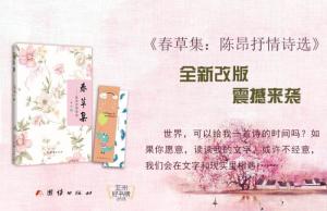 春草集