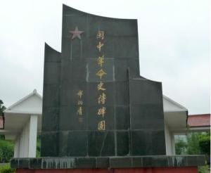 闽中司令部
