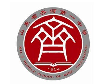 山东省齐河县第一中学始创于1954年,是德州市市级重点,山东省省级规范