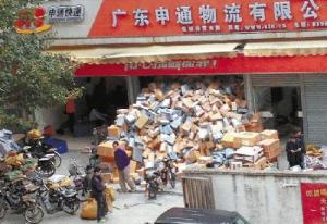 2012双十一抢购后快递爆仓