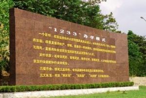 校园风光