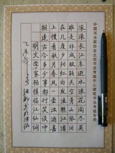 临江仙·滚滚长江东逝水