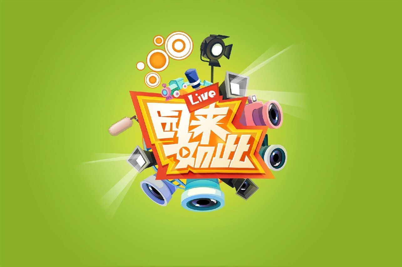 园来如此 园来如此 搜狗百科 园来如此 园来如此 搜狗百科