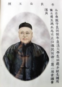 阮尚傅