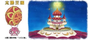 太阳国