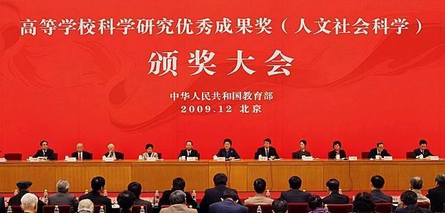 颁奖大会