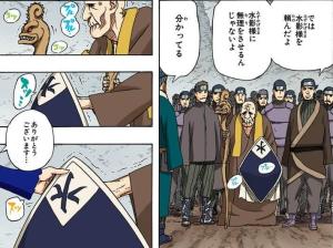 五影大会