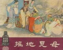 公元前606年 搜狗百科