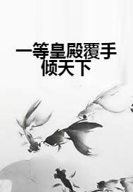 何为天下第一等事含义 300