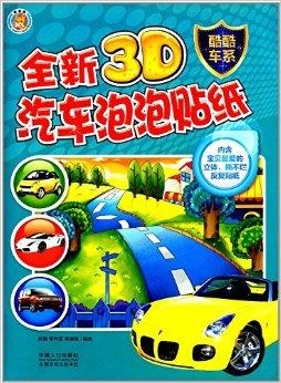 泡泡贴纸书图片 0