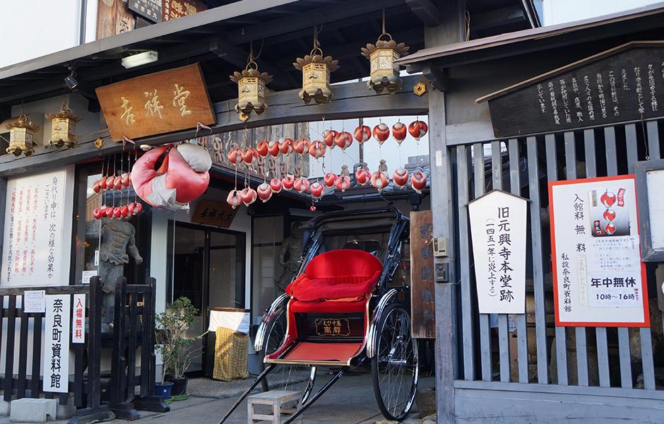 奈良町