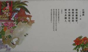 江南曲