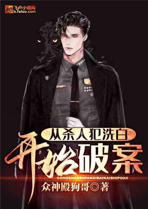 谁是凶手官方下载 0