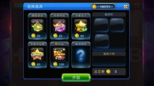 星动模式道具