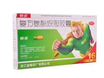 快克
