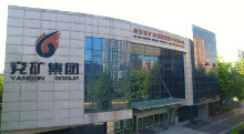兖矿集团有限公司