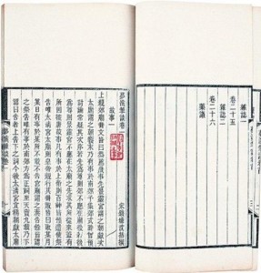 《梦溪笔谈》古本扫描图