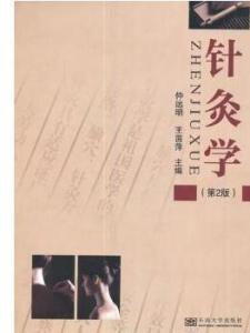 仲远明，王茵萍
