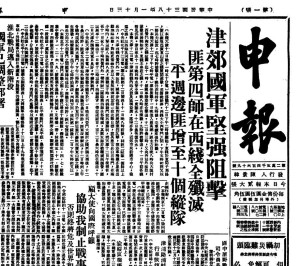 申报