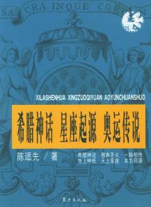 俄狄浦斯研究
