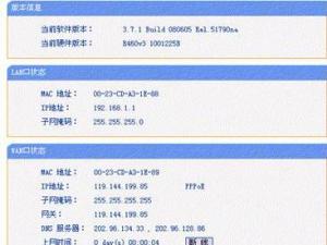192.168 1.1设置路由器