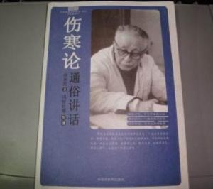 胡希恕作品