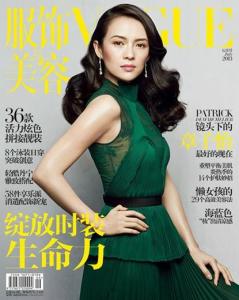 VOGUE服饰与美容图册