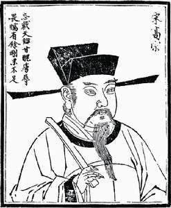 赵构4九帝简介3南宋年号南宋政权傀儡政权2南宋君主1南宋简介录目4人