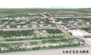大唐 太极宫