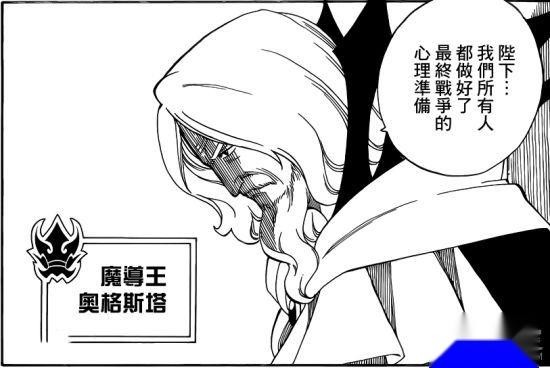 欧嘉斯特