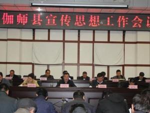 伽师县