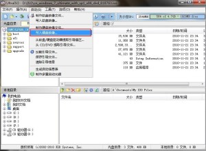 UltraISO 制作启动盘