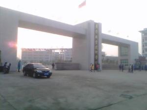 广安职业技术院