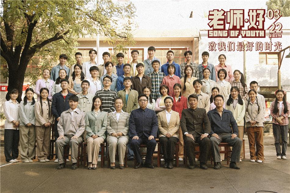 《老师·好》剧照