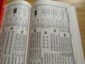 释玄堂通书