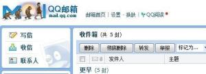 qq邮箱