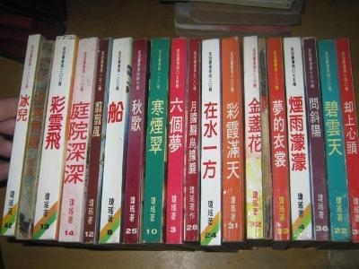 琼瑶作品