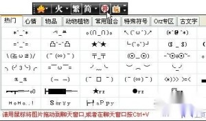 火星文
