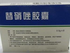替硝唑胶囊