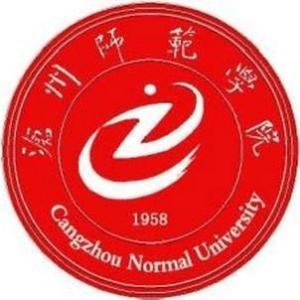 沧州师范学院(图1) 沧州师范学院(图1)